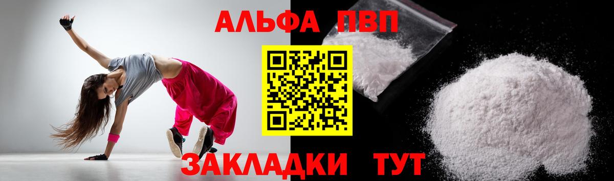 наркота  Alfa_PVP СК КРИС  Вход с VPN  А ПВП кристаллы  Альфа ПВП  Alpha PVP СК КРИС  Карпинск 