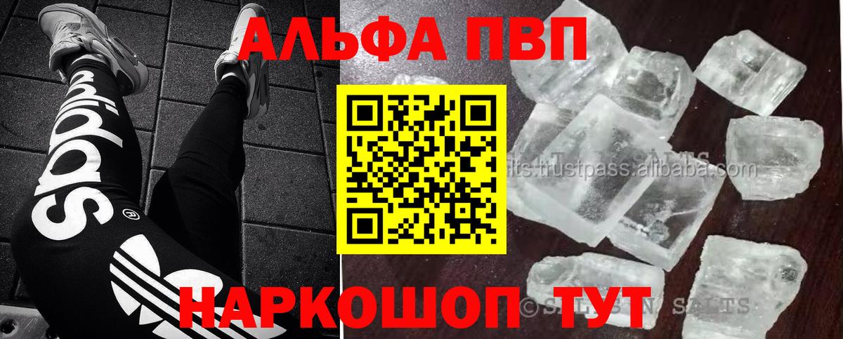 Alpha PVP СК КРИС Карпинск