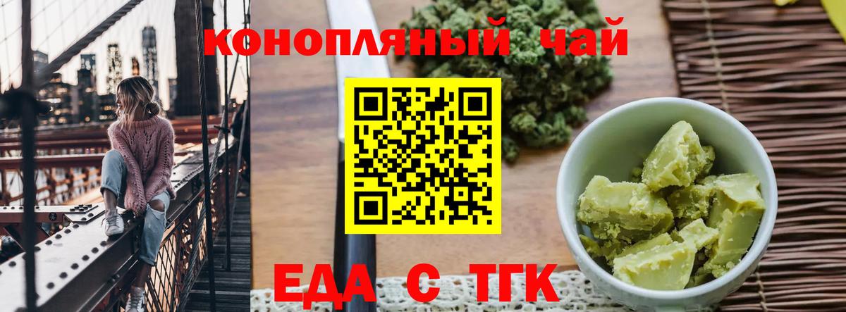 Печенье с ТГК конопля  Вход с VPN  Карпинск 