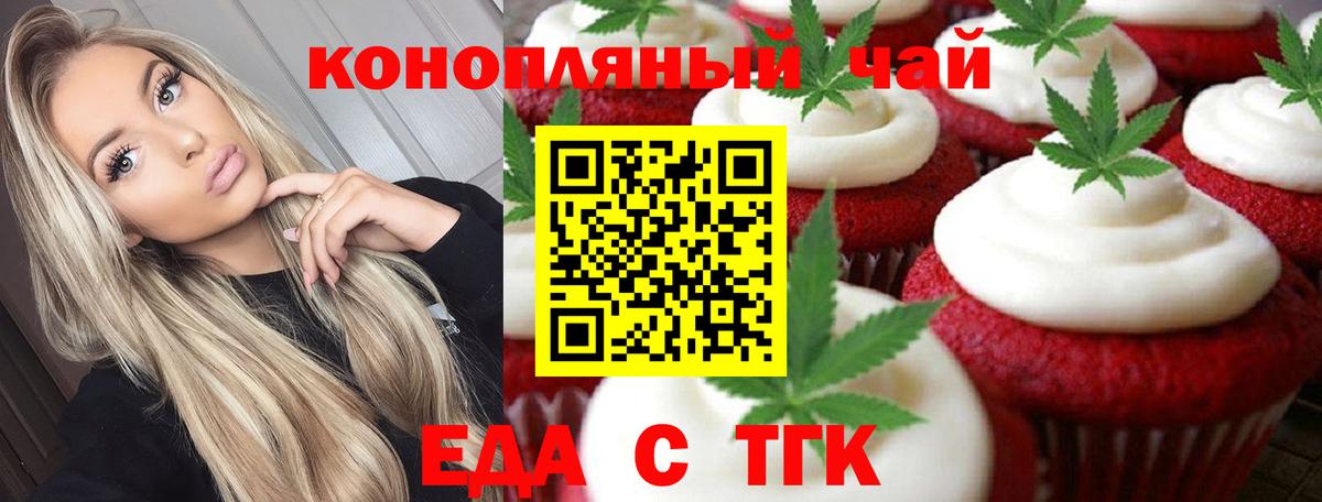 Cannafood конопля Карпинск