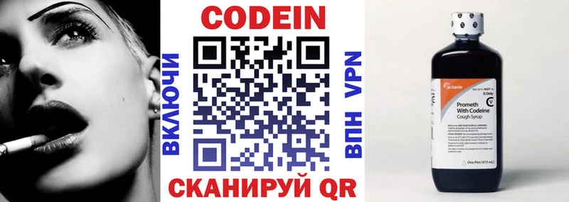 Кодеин Purple Drank  KRAKEN   Карпинск 