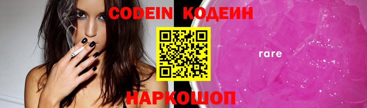 Codein Purple Drank Карпинск