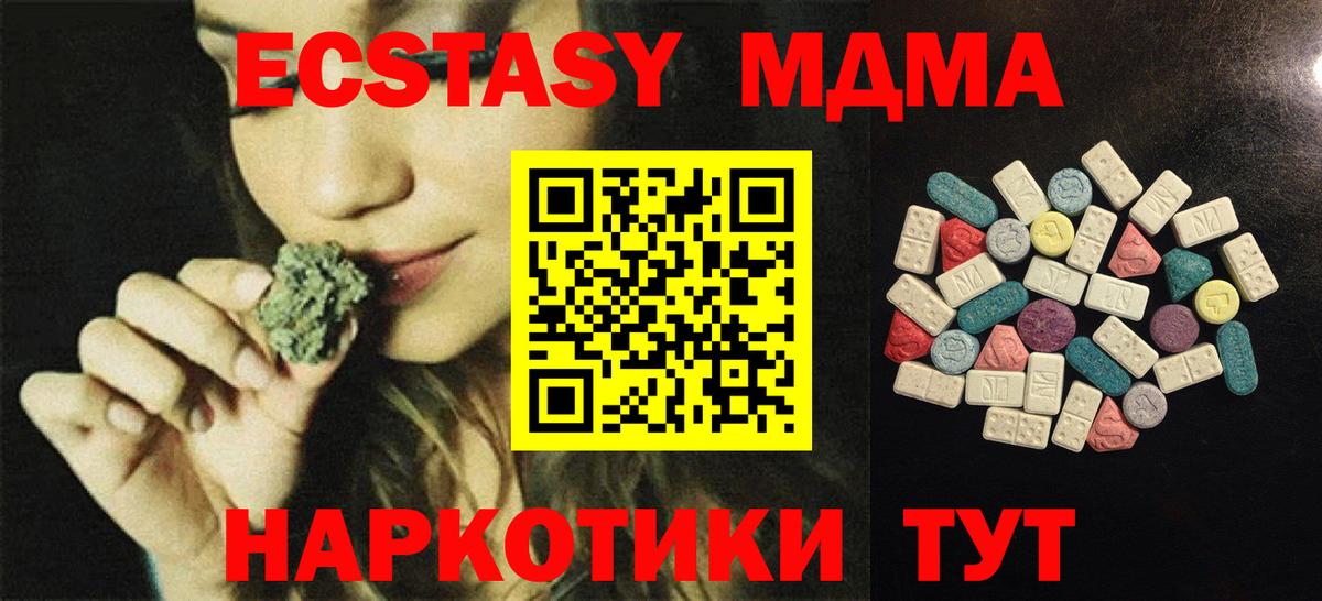 Ecstasy Дубай Карпинск