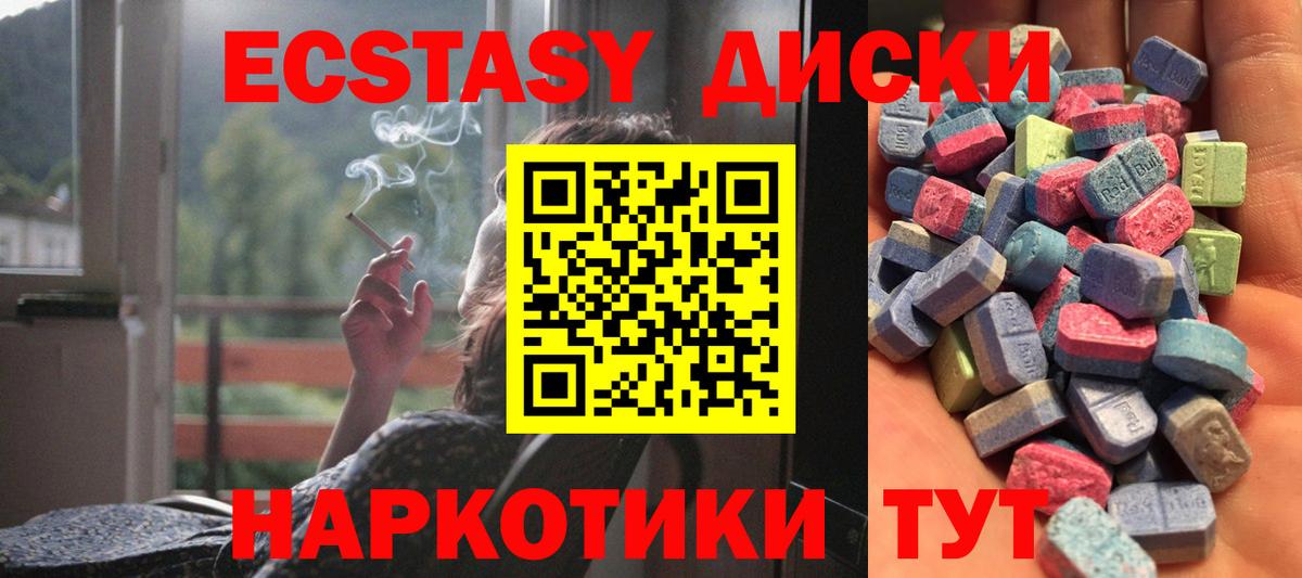 Экстази VHQ  Ecstasy  Карпинск  Ecstasy таблы  Вход с VPN 