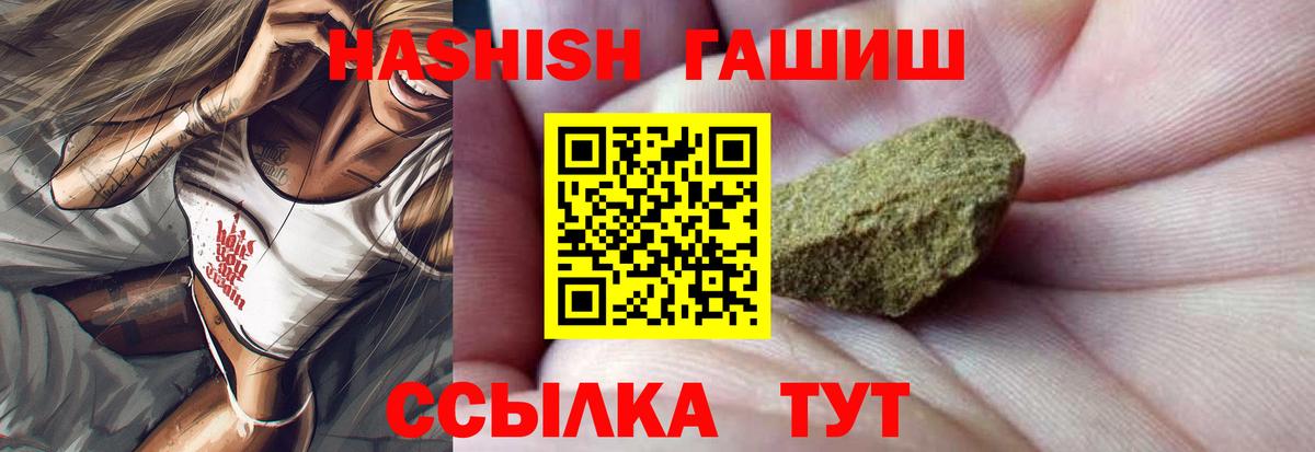 ГАШИШ хэш  Вход с VPN  Карпинск 