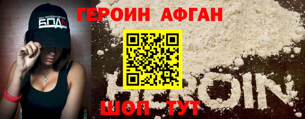 Карпинск  Героин VHQ  ГЕРОИН  Вход с VPN 