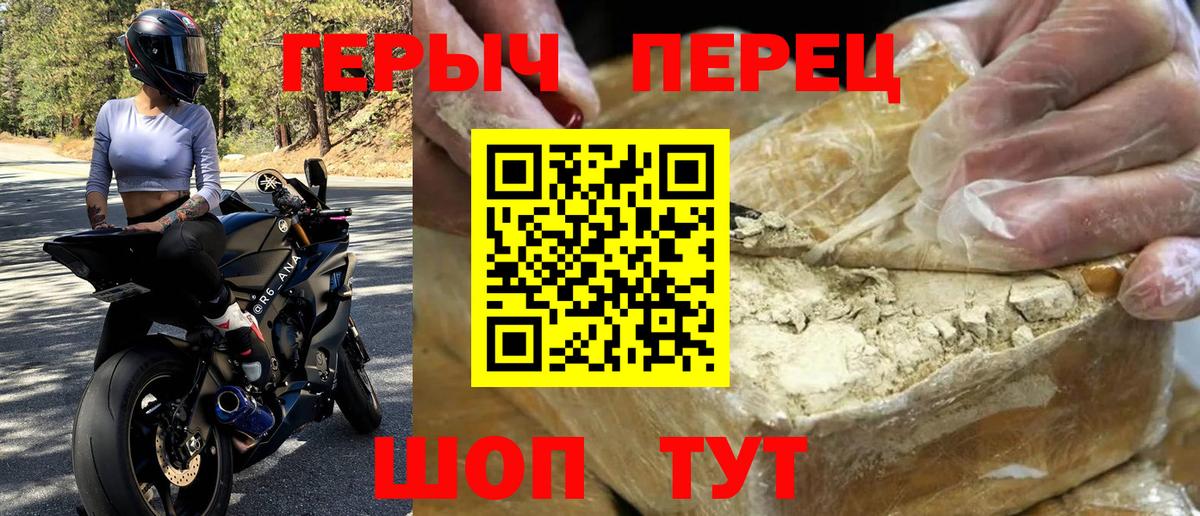 ГЕРОИН VHQ Карпинск