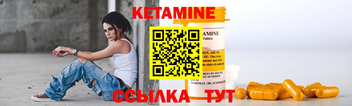 Кетамин VHQ Карпинск