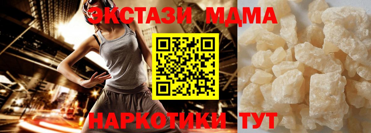 Карпинск  МДМА кристаллы  Вход с VPN  MDMA VHQ 