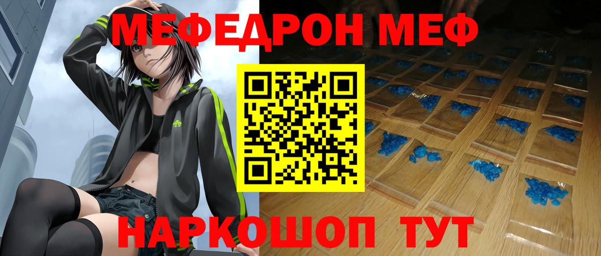 Мефедрон кристаллы Карпинск