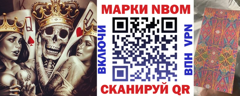Наркотические марки 1,8мг  Карпинск 
